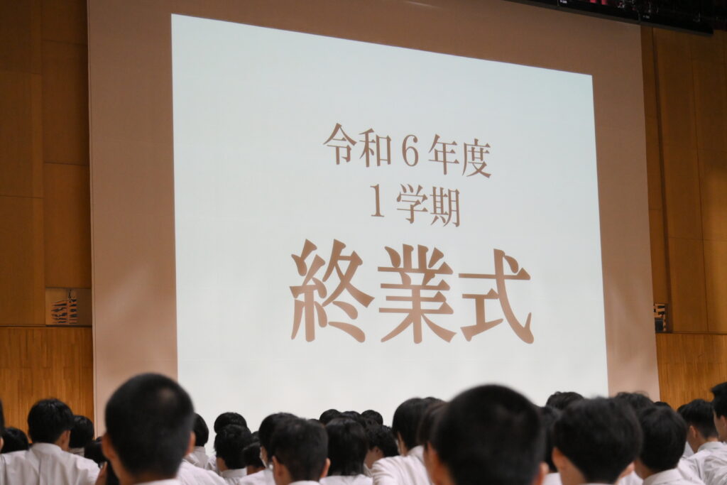 1学期の終業式を実施しました