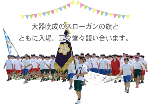 イベント 年間スケジュール 大成高等学校